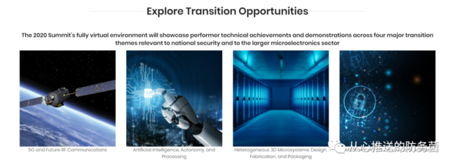 DARPA宣布2020年电子复兴计划峰会暨微系统技术办公室研讨会议程